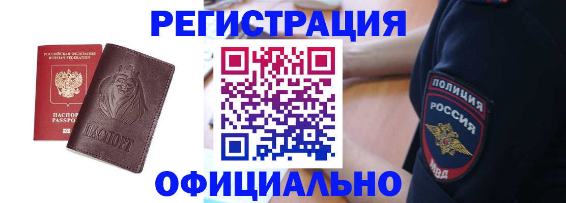 регистрация в Ярославле