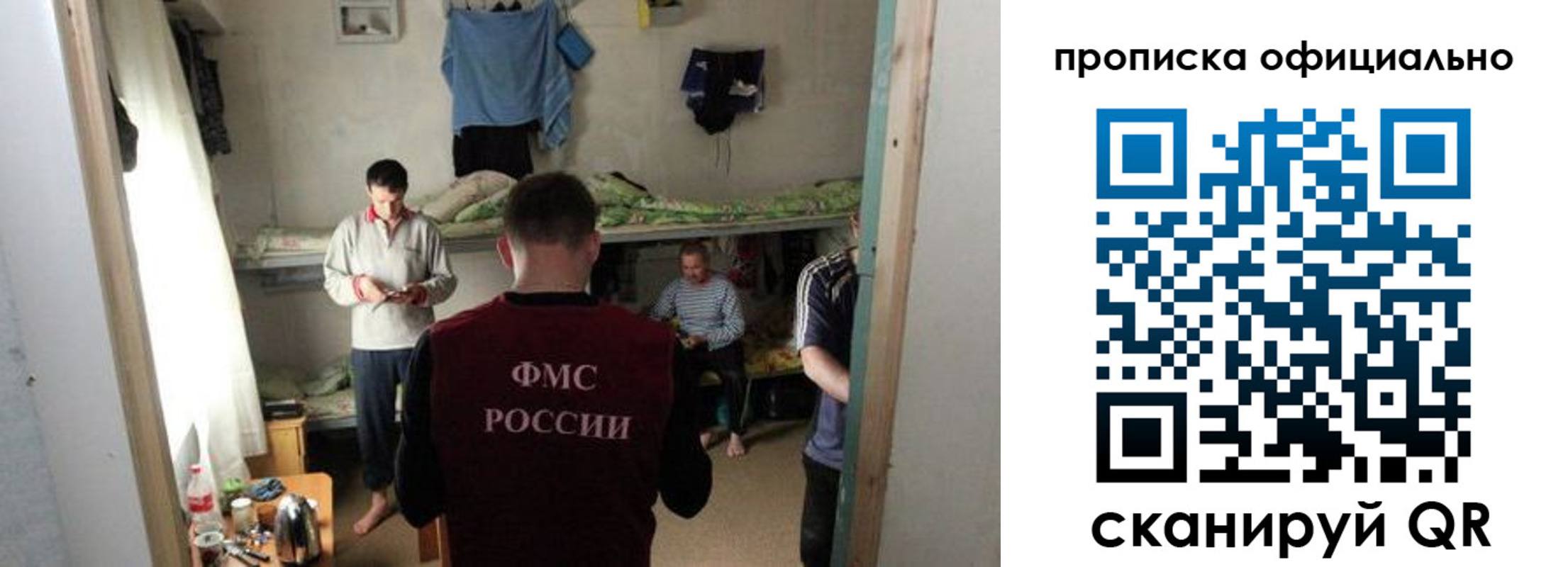 временная регистрация 2025 в Ярославле
