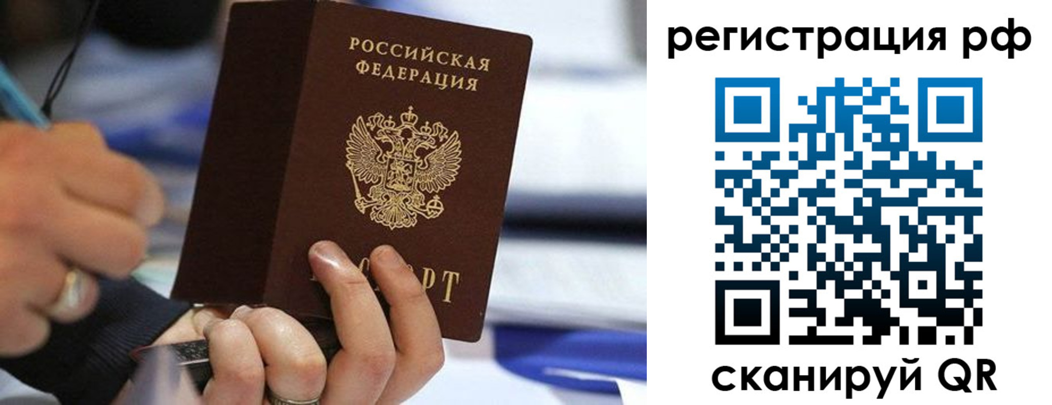 прописка для военкомата в Ярославле