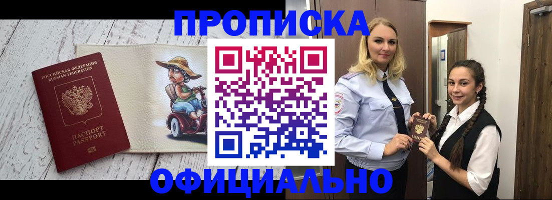 временная регистрация в Ярославле