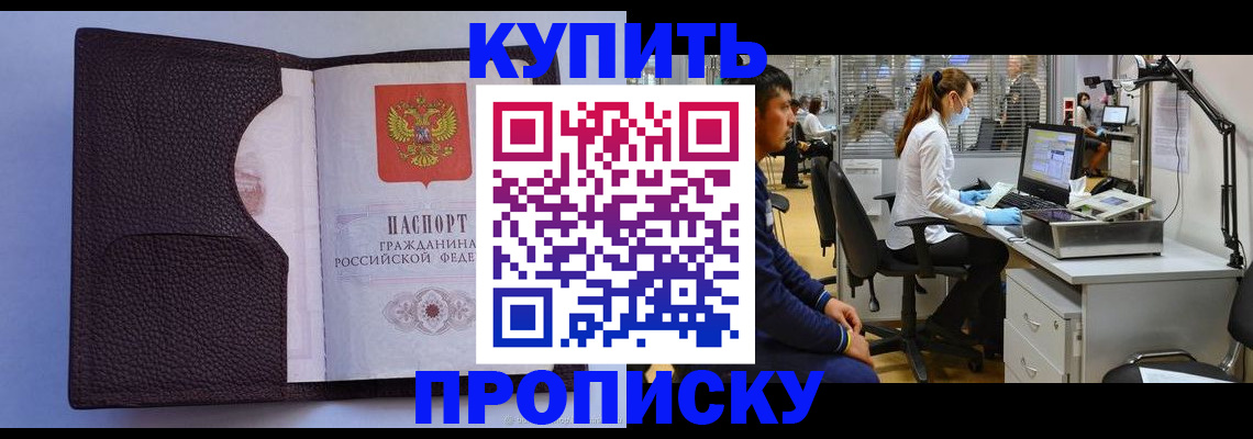 временная регистрация в квартире в Ярославле