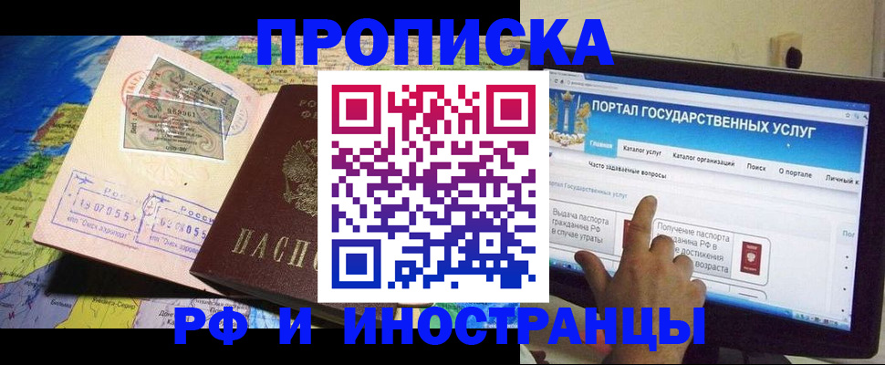 прописка штамп в Ярославле