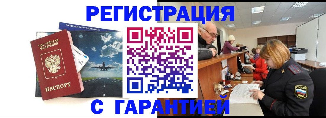 прописка ребенка в Ярославле