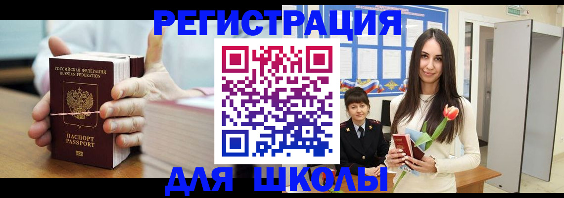 временная регистрация для всех в Ярославле