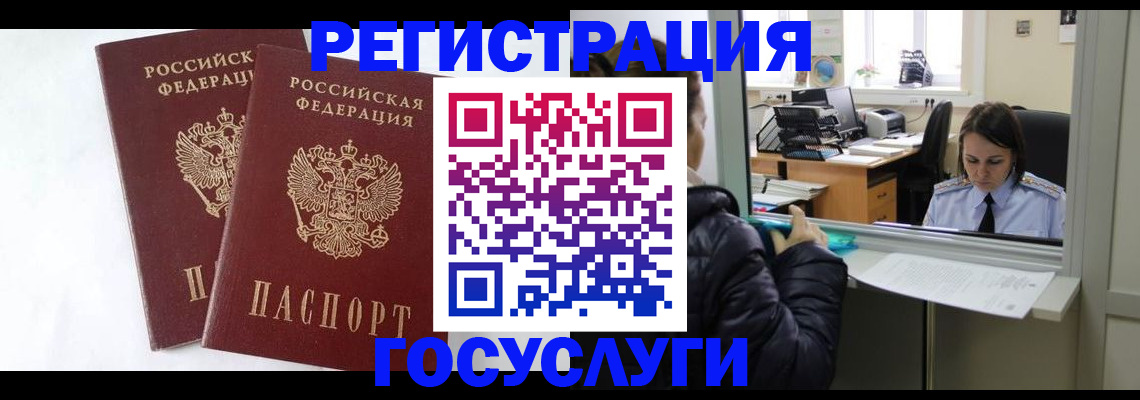 прописка иностранных граждан в Ярославле