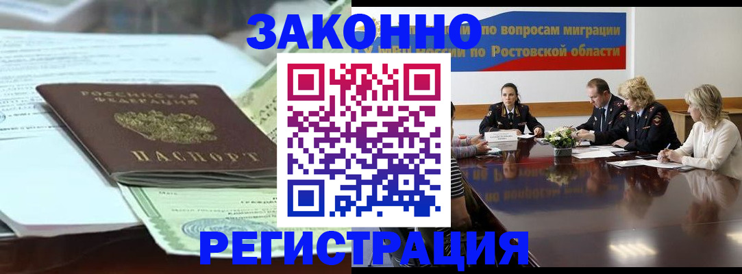 прописка в квартире в Ярославле