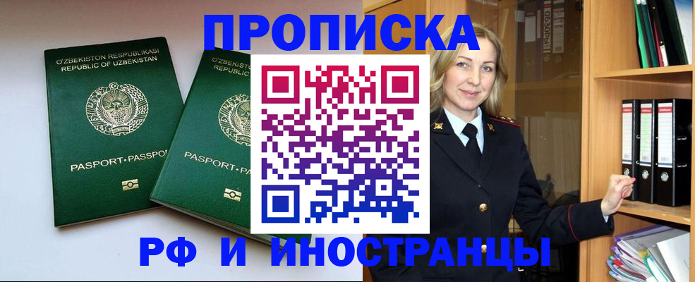 временная регистрация гарантия в Ярославле