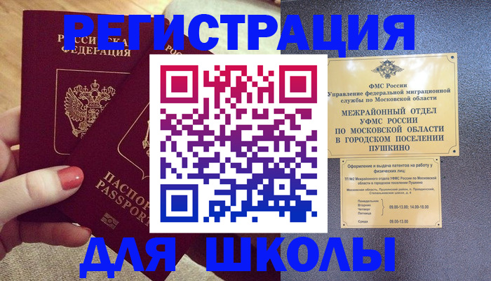 временная регистрация законно в Ярославле