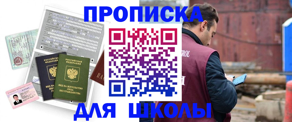 прописка 2025 в Ярославле