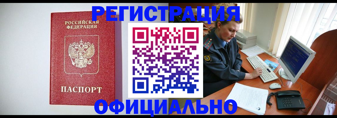 прописка поиск в Ярославле