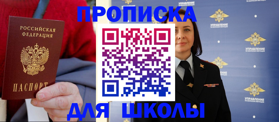 временная регистрация собственник в Ярославле