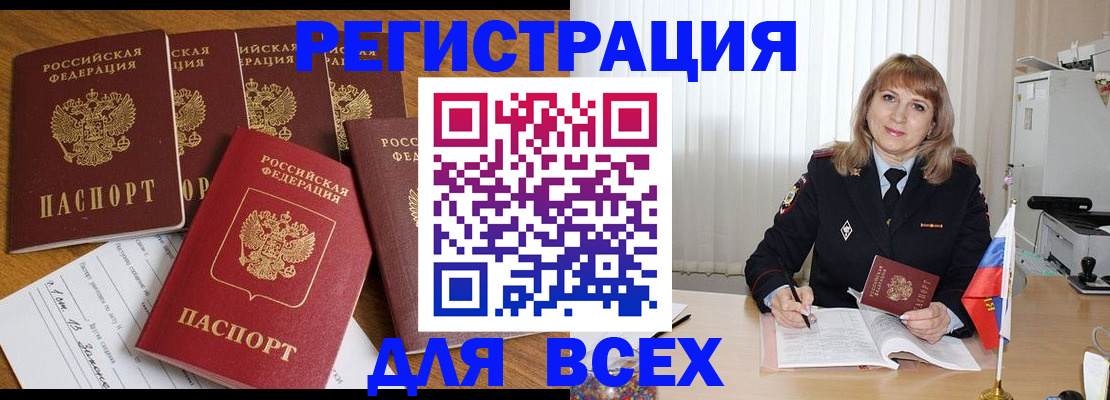 временная регистрация адрес в Ярославле
