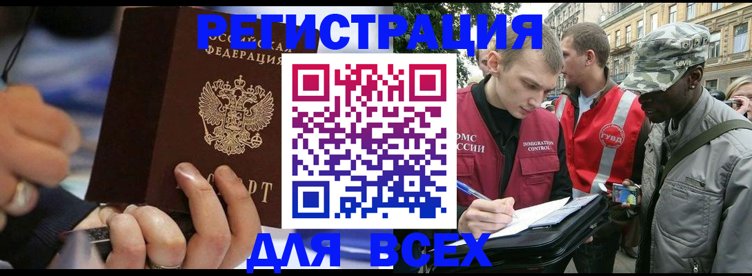 временная регистрация в квартире в Ярославле