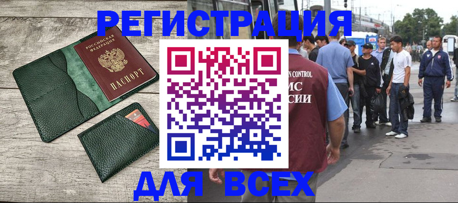 временная регистрация недорого в Ярославле