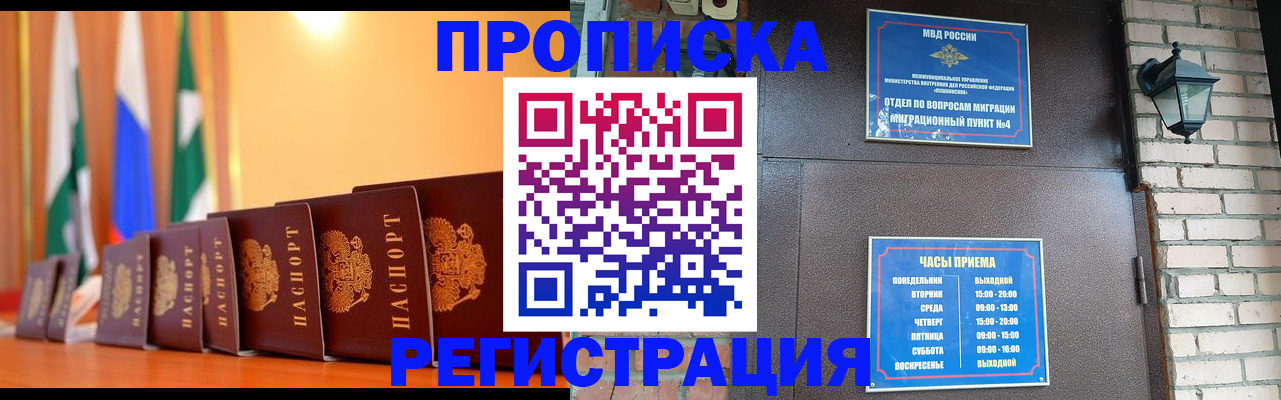 временная регистрация поиск в Ярославле